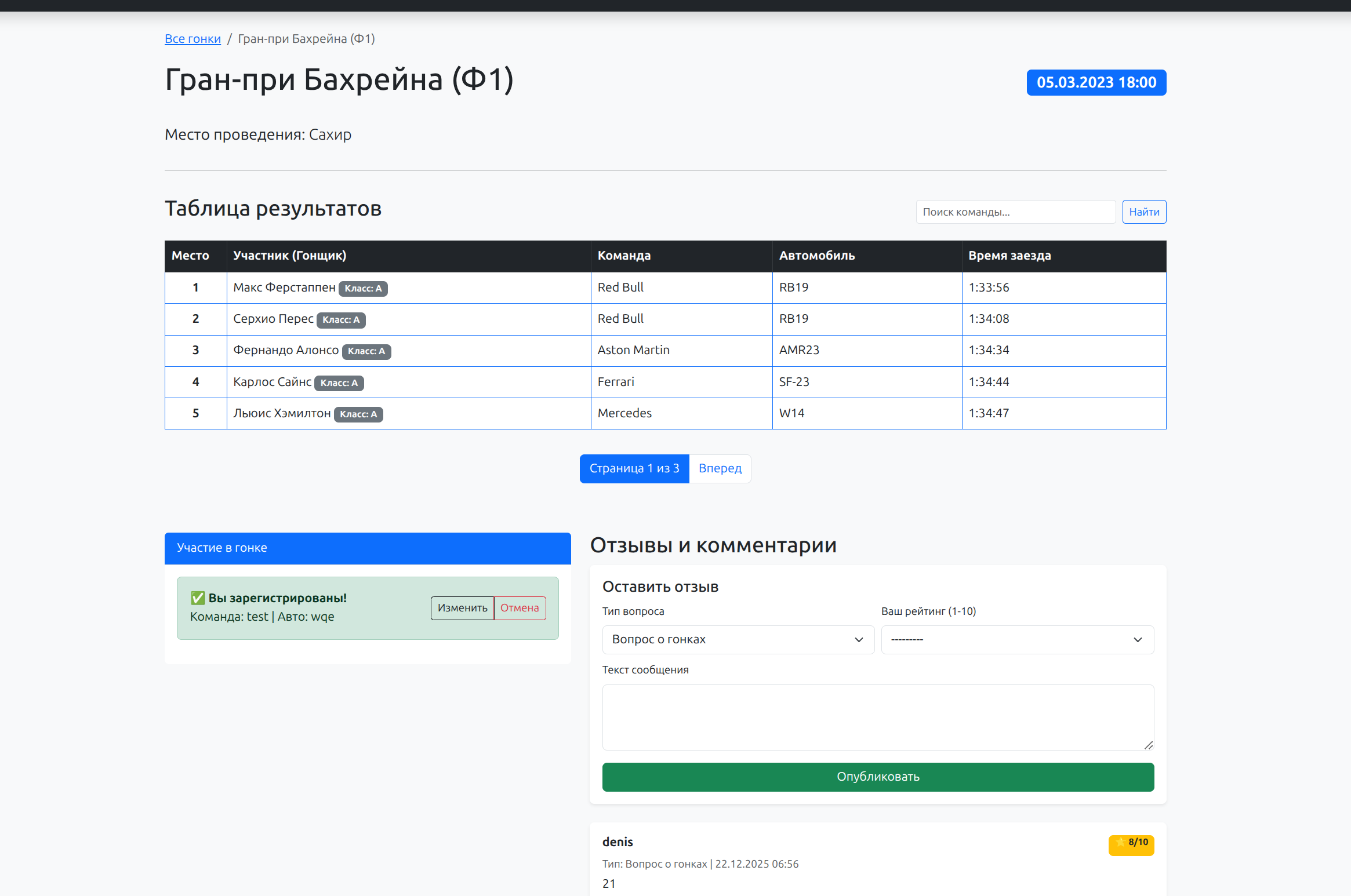 Главная страница