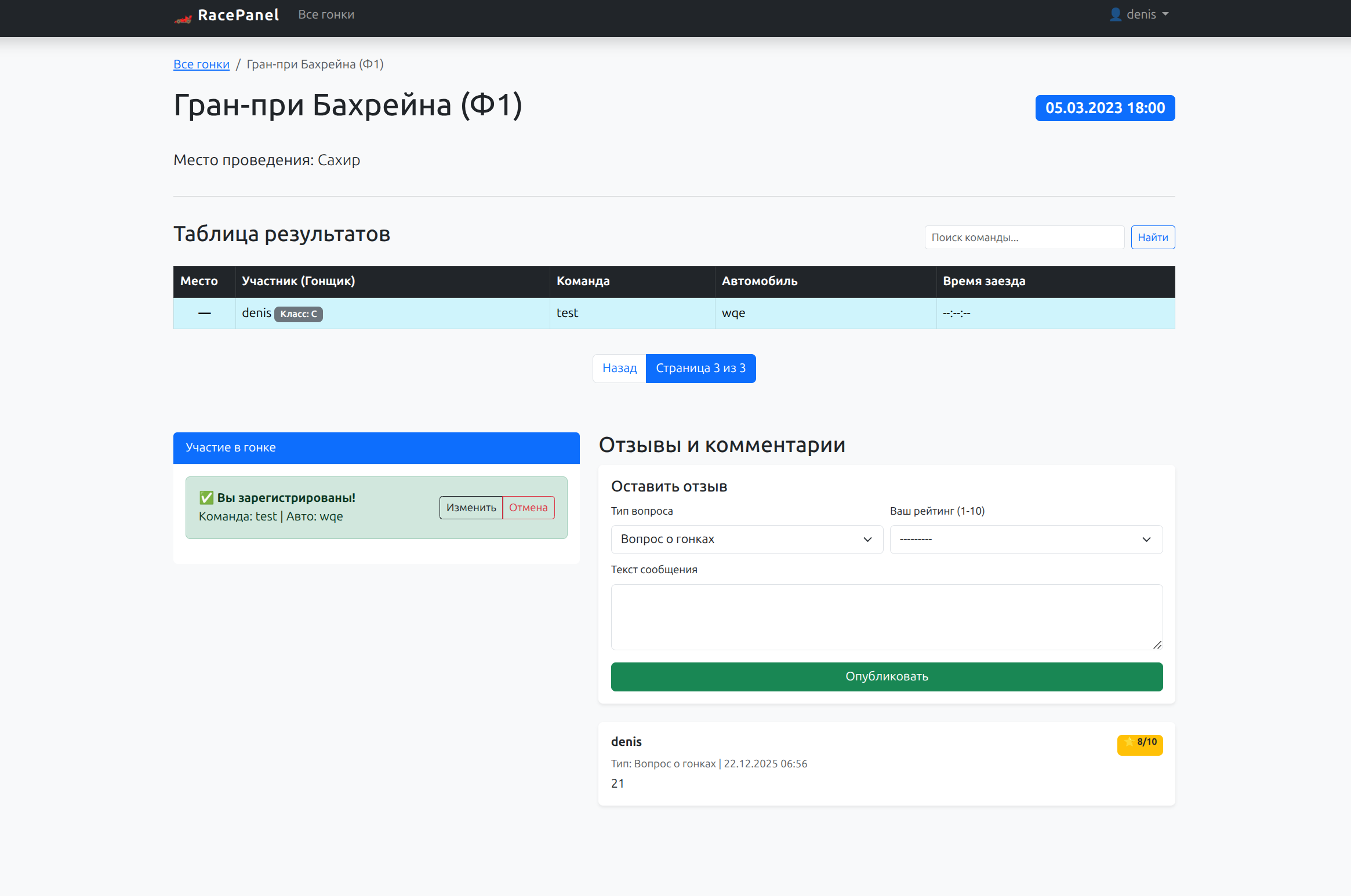 Главная страница