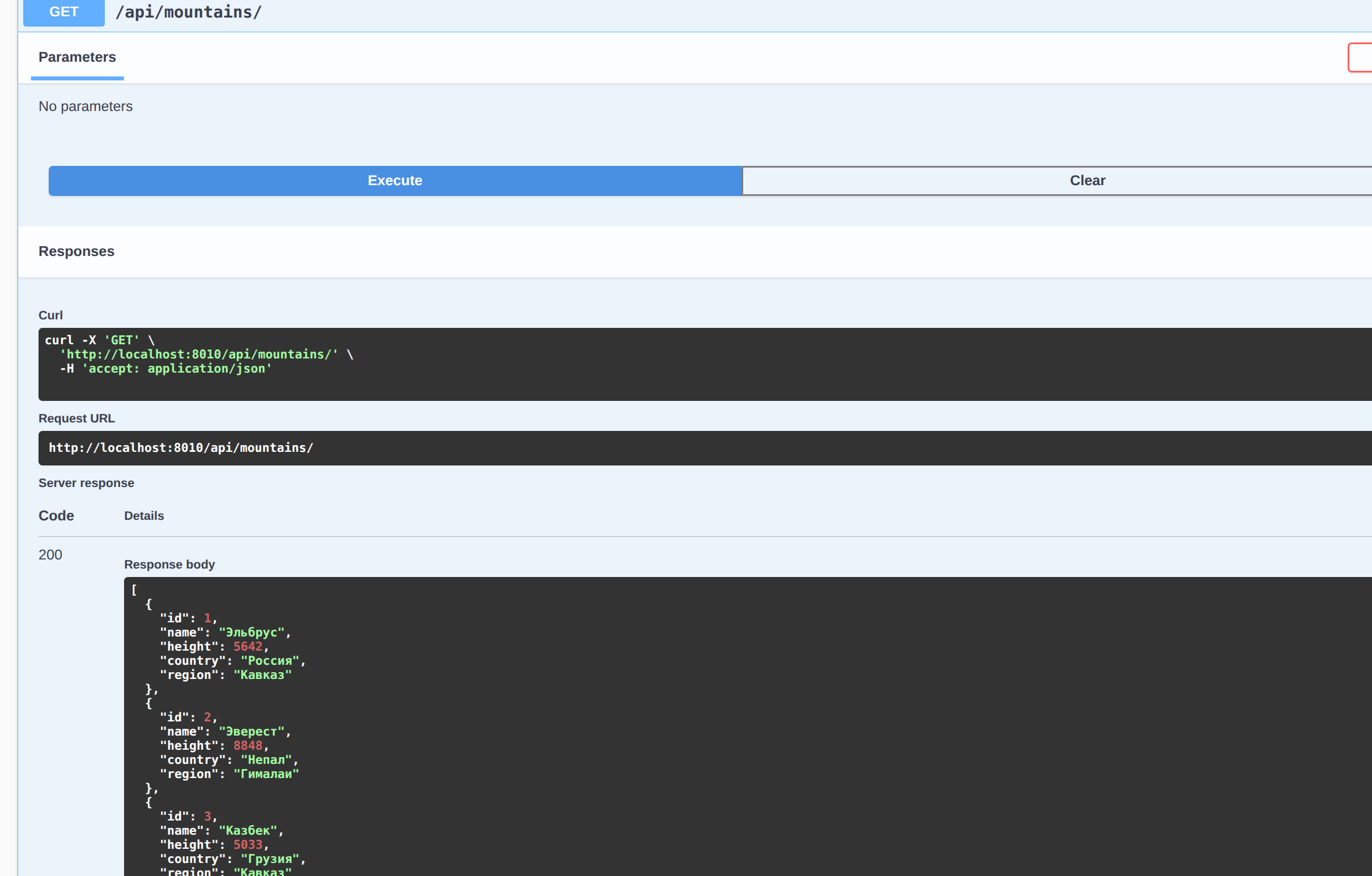 Результат API